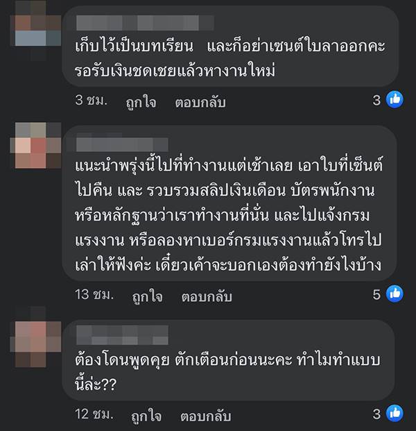 ไล่ออกจากงาน เพราะดูสไลด์งานในมือถือ ไล่ออกจากงาน เพราะดูสไลด์งานในมือถือ