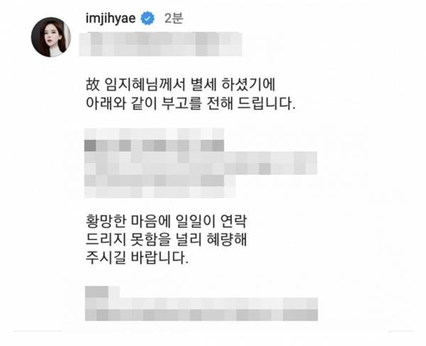 อิมจีฮเย สตรีมเมอร์เกาหลี ฆ่าตัวตาย อิมจีฮเย สตรีมเมอร์เกาหลี ฆ่าตัวตาย