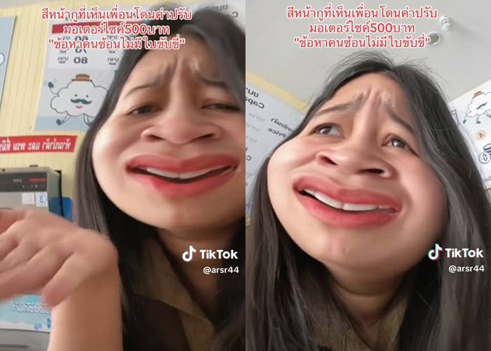 โดนใบสั่ง คนซ้อนไม่มีใบขับขี่ โดนใบสั่ง คนซ้อนไม่มีใบขับขี่