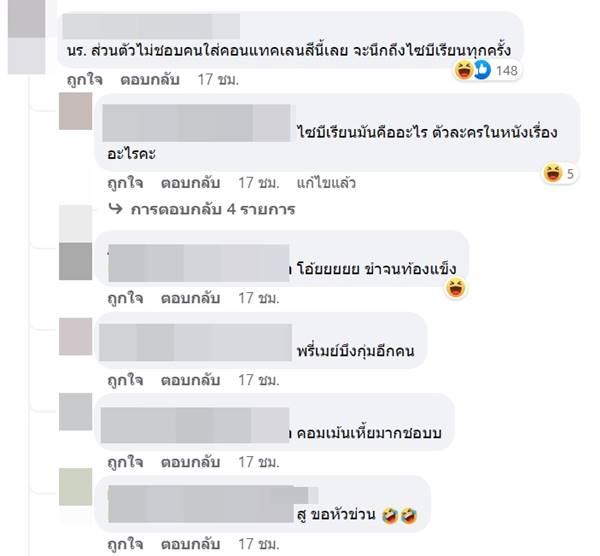 พิมรี่พาย พิมรี่พาย