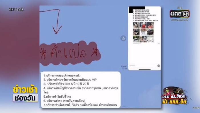 ข่าวทัวร์จีน VIP เที่ยวไทย ข่าวทัวร์จีน VIP เที่ยวไทย