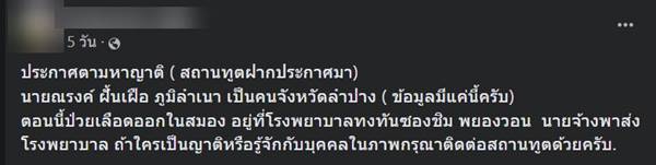 ผีน้อยในเกาหลี ป่วยโคม่านอนไอซียู ครอบครัววอนช่วย ผีน้อยในเกาหลี ป่วยโคม่านอนไอซียู ครอบครัววอนช่วย