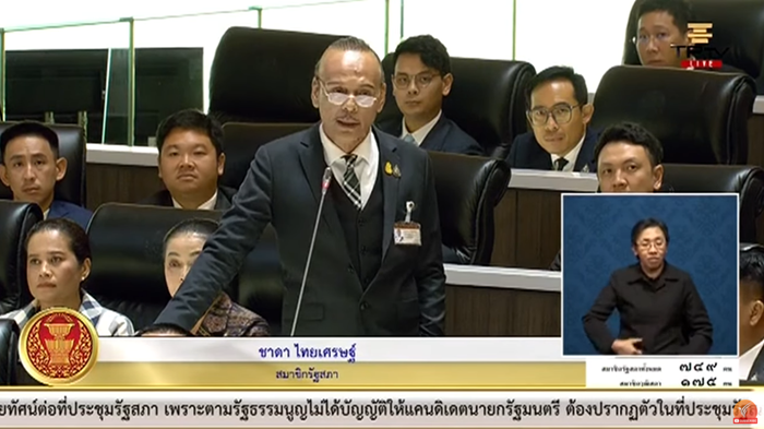 ชาดา ไทยเศรษฐ์ ชาดา ไทยเศรษฐ์