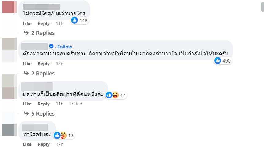 ดราม่า ผู้ว่าฯ ปู วีระศักดิ์ ดราม่า ผู้ว่าฯ ปู วีระศักดิ์