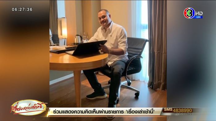 วิสามัญฯ เสี่ยแป้ง วิสามัญฯ เสี่ยแป้ง