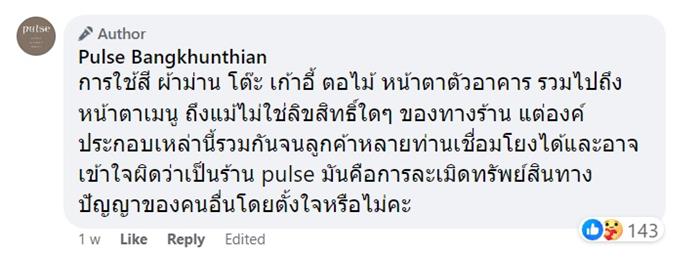 คาเฟ่เลียนแบบ คาเฟ่เลียนแบบ