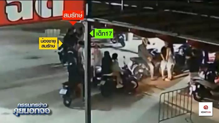 สมรักษ์ คำสิงห์ สมรักษ์ คำสิงห์