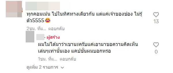 เพื่อนบ้าน ขึ้นป้าย งดจุดประทัดวันปีใหม่ เพื่อนบ้าน ขึ้นป้าย งดจุดประทัดวันปีใหม่