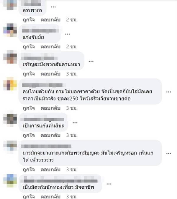 นักท่องเที่ยวจีน โดนค่าของไหว้พระพรหม 2 ชุด 10000 บาท นักท่องเที่ยวจีน โดนค่าของไหว้พระพรหม 2 ชุด 10000 บาท