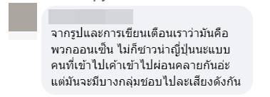 ญี่ปุ่นติดป้ายถึงนักท่องเที่ยวไทย รักษามารยาท ญี่ปุ่นติดป้ายถึงนักท่องเที่ยวไทย รักษามารยาท