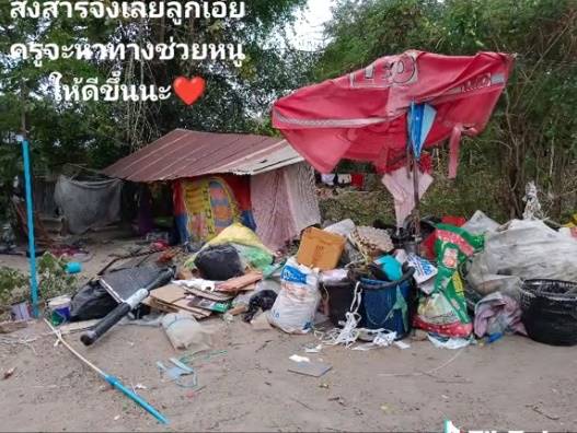 เด็กยากจน เด็กยากจน