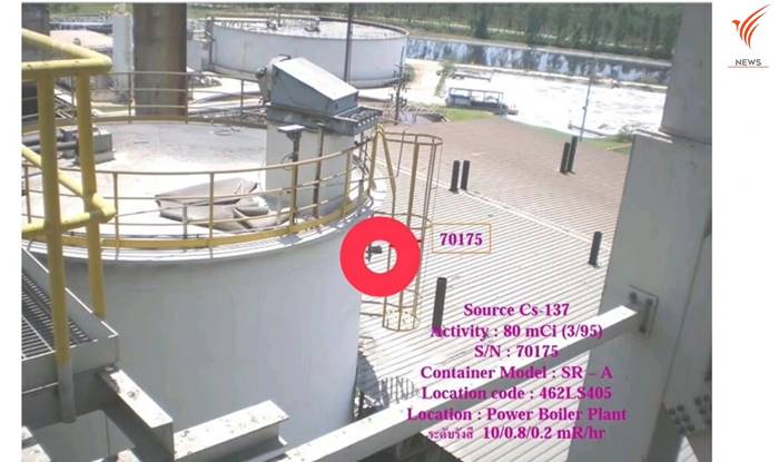 วัตถุกัมมันตภาพรังสี หายจากโรงงานไฟฟ้า เตือนอย่าเข้าใกล้ วัตถุกัมมันตภาพรังสี หายจากโรงงานไฟฟ้า เตือนอย่าเข้าใกล้