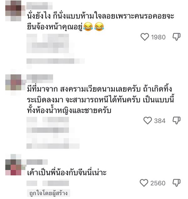 ห้องน้ำปั๊มน้ำมันในเวียดนาม ไม่มีประตู ห้องน้ำปั๊มน้ำมันในเวียดนาม ไม่มีประตู