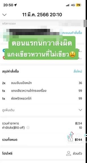 แกงเขียวหวาน แกงเขียวหวาน