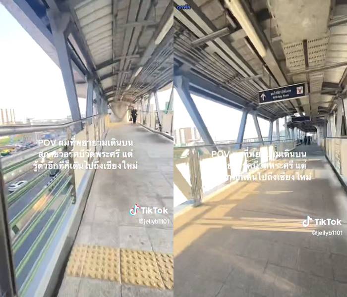 รีวิวเดิน สกายวอล์ก BTS วัดพระศรีฯ รีวิวเดิน สกายวอล์ก BTS วัดพระศรีฯ