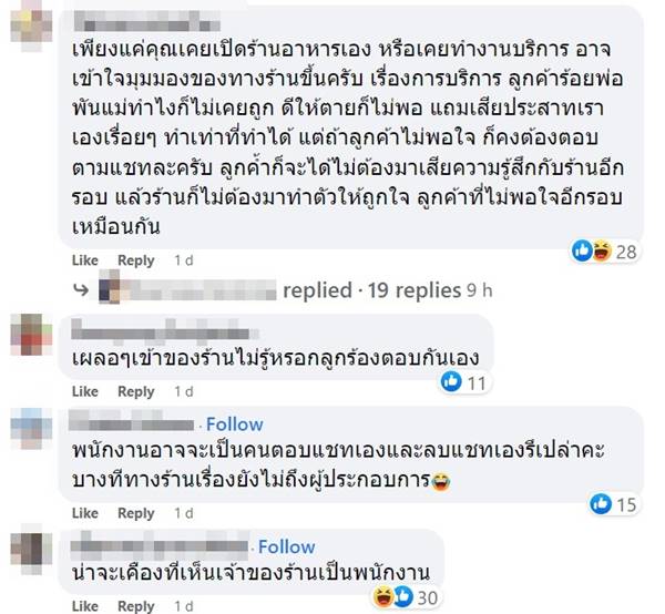 รีวิวร้านอาหาร โดนบล็อก รีวิวร้านอาหาร โดนบล็อก