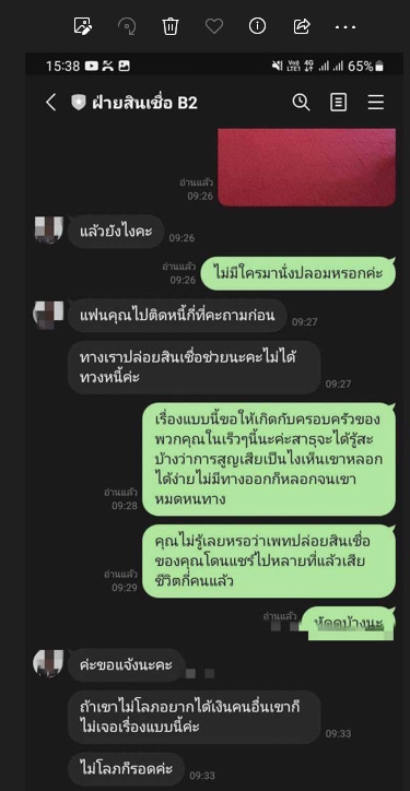 แอปฯหลอกกู้เงิน หนุ่มเครียดฆ่าตัวตาย แอปฯหลอกกู้เงิน หนุ่มเครียดฆ่าตัวตาย