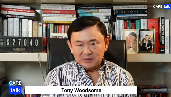 ทักษิณ ชม ก้าวไกล ทักษิณ ชม ก้าวไกล