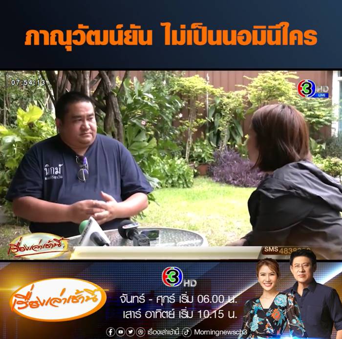หุ้น ITV หุ้น ITV