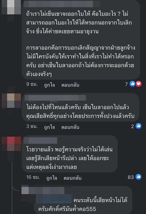 ไล่ออกจากงาน เพราะดูสไลด์งานในมือถือ ไล่ออกจากงาน เพราะดูสไลด์งานในมือถือ