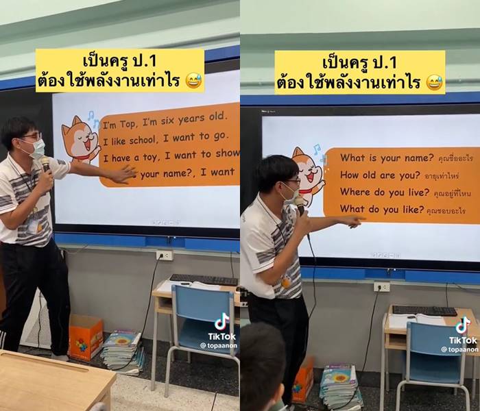 ไวรัล ครูภาษาไทย สอนเด็ก ป.1 ไวรัล ครูภาษาไทย สอนเด็ก ป.1