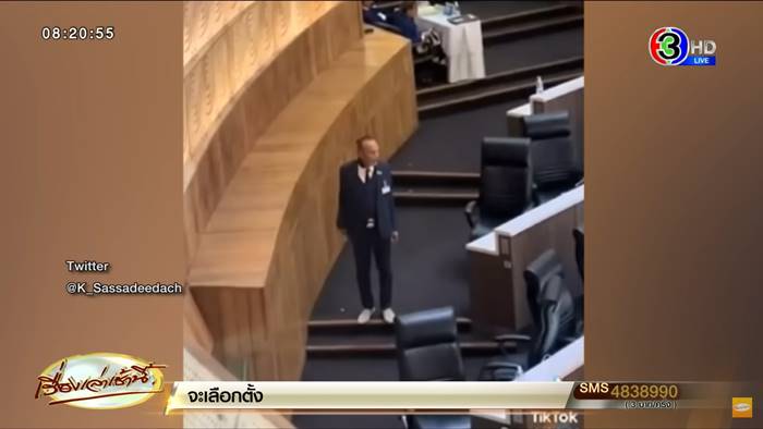 ชาดา ไทยเศรษฐ์ ชาดา ไทยเศรษฐ์