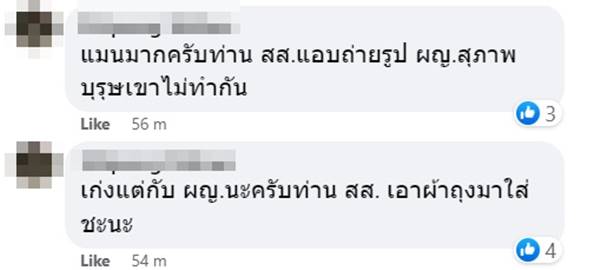 ทัวร์ลงสส. แอบถ่ายหมิว สิริลภัส ทัวร์ลงสส. แอบถ่ายหมิว สิริลภัส