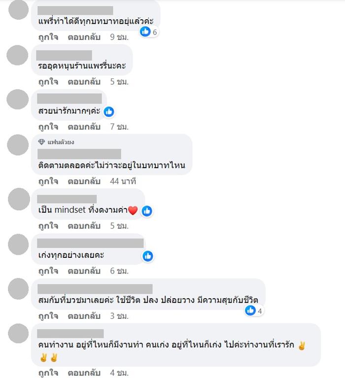 แพรรี่ ไพรวัลย์ แพรรี่ ไพรวัลย์