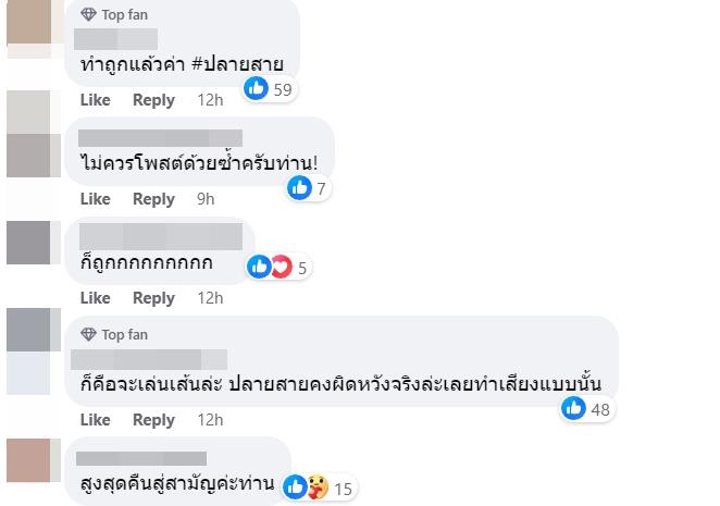 ดราม่า ผู้ว่าฯ ปู วีระศักดิ์ ดราม่า ผู้ว่าฯ ปู วีระศักดิ์