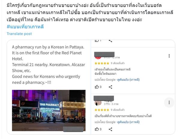 #แบนเที่ยวเกาหลี #แบนเที่ยวเกาหลี