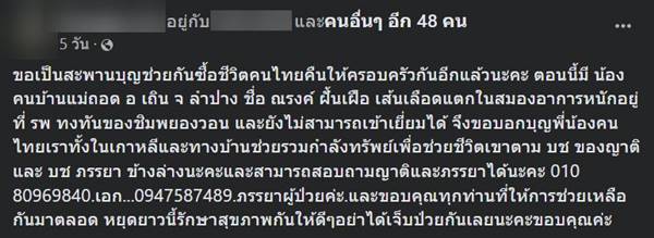 ผีน้อยในเกาหลี ป่วยโคม่านอนไอซียู ครอบครัววอนช่วย ผีน้อยในเกาหลี ป่วยโคม่านอนไอซียู ครอบครัววอนช่วย