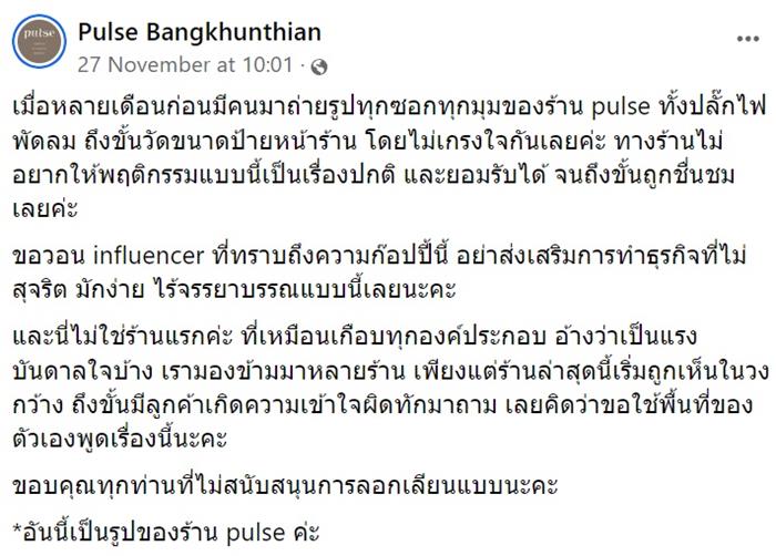 คาเฟ่เลียนแบบ คาเฟ่เลียนแบบ