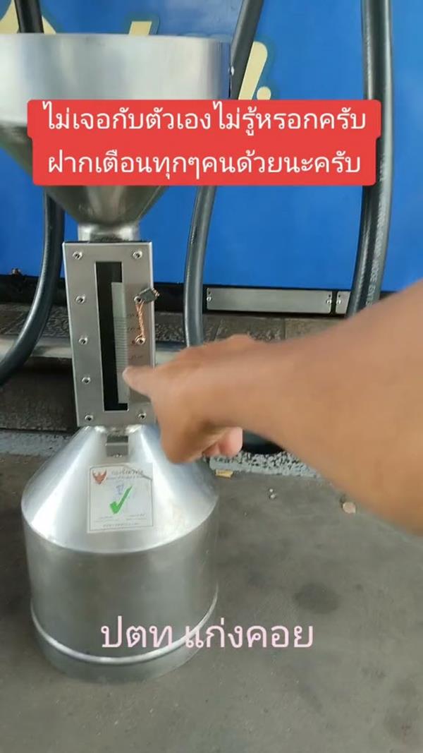 ปตท. แจงดราม่า เติมน้ำมันไม่เต็ม 5 ลิตร ปตท. แจงดราม่า เติมน้ำมันไม่เต็ม 5 ลิตร