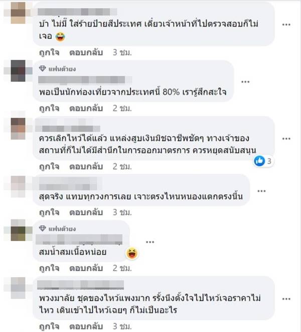 นักท่องเที่ยวจีน โดนค่าของไหว้พระพรหม 2 ชุด 10000 บาท นักท่องเที่ยวจีน โดนค่าของไหว้พระพรหม 2 ชุด 10000 บาท