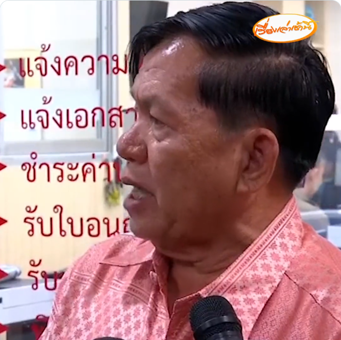 ลุงตบศรีสุวรรณ ลุงตบศรีสุวรรณ