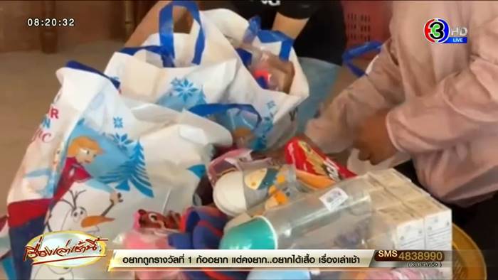 นิ่มแม่น้องต่อ นิ่มแม่น้องต่อ