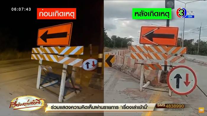 ค่าซ่อมรถไฟฟ้า ชนแบริเออร์ หลักล้าน ค่าซ่อมรถไฟฟ้า ชนแบริเออร์ หลักล้าน