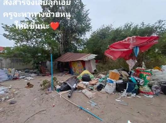 เด็กยากจน เด็กยากจน