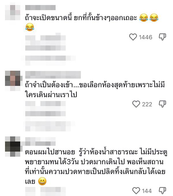 ห้องน้ำปั๊มน้ำมันในเวียดนาม ไม่มีประตู ห้องน้ำปั๊มน้ำมันในเวียดนาม ไม่มีประตู