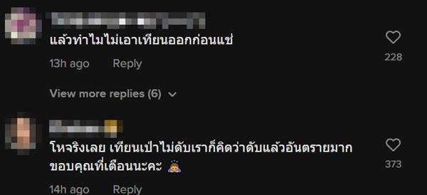 เค้กวันเกิดใส่ตู้เย็น เทียนไม่ดับเกือบขิต เค้กวันเกิดใส่ตู้เย็น เทียนไม่ดับเกือบขิต