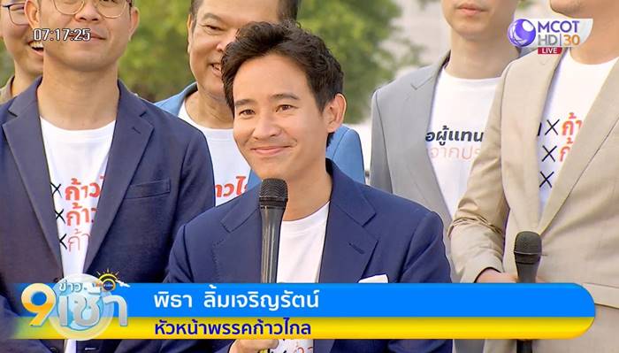 เบอร์ ส.ส. ปาร์ตี้ลิสต์ เบอร์ ส.ส. ปาร์ตี้ลิสต์