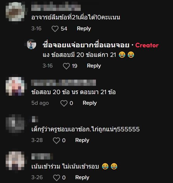 สอบปลายภาค กามั่วแต่สอบผ่าน สอบปลายภาค กามั่วแต่สอบผ่าน