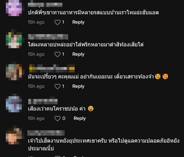 คนซูดานใต้ ชิมส้มตำปลาร้า คนซูดานใต้ ชิมส้มตำปลาร้า