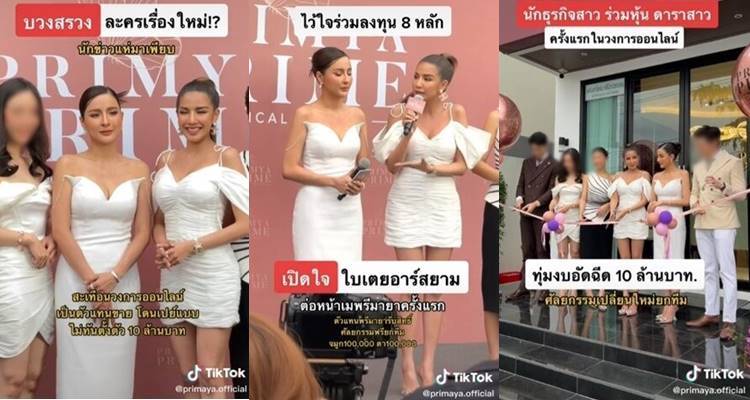 เม พรีมายา เม พรีมายา