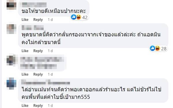 รีวิวร้านอาหาร โดนบล็อก รีวิวร้านอาหาร โดนบล็อก