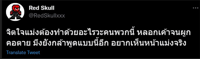 แอปฯหลอกกู้เงิน หนุ่มเครียดฆ่าตัวตาย แอปฯหลอกกู้เงิน หนุ่มเครียดฆ่าตัวตาย