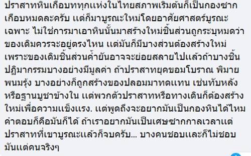 ปราสาทหินพนมรุ้ง ปราสาทหินพนมรุ้ง