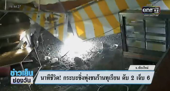 ยืนซื้อทุเรียน รถชนตาย ยืนซื้อทุเรียน รถชนตาย