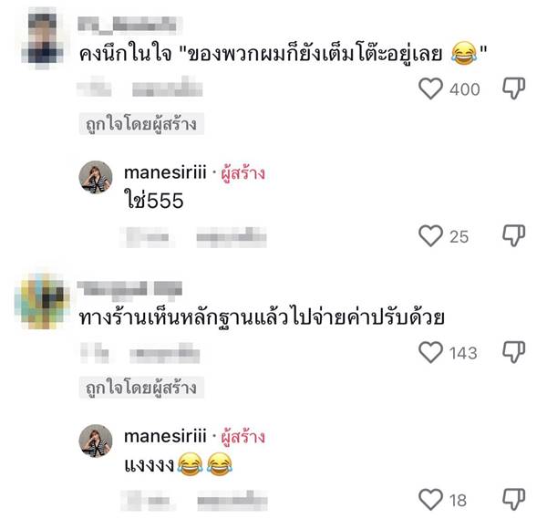 เทคนิค กินชาบูเหลือ ไม่ให้โดนปรับ เทคนิค กินชาบูเหลือ ไม่ให้โดนปรับ