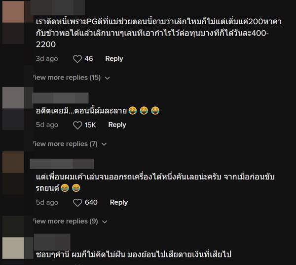 เจ้าของผับล้มละลาย ขายห่อหมก เจ้าของผับล้มละลาย ขายห่อหมก